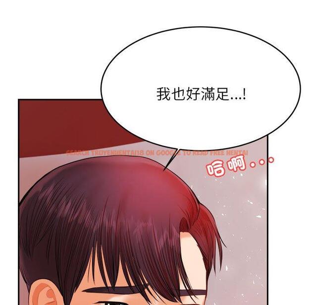 查看漫画老師的課外教學/我的專屬老師 - 第17話 - sayhentaiz.net中的1387086图片