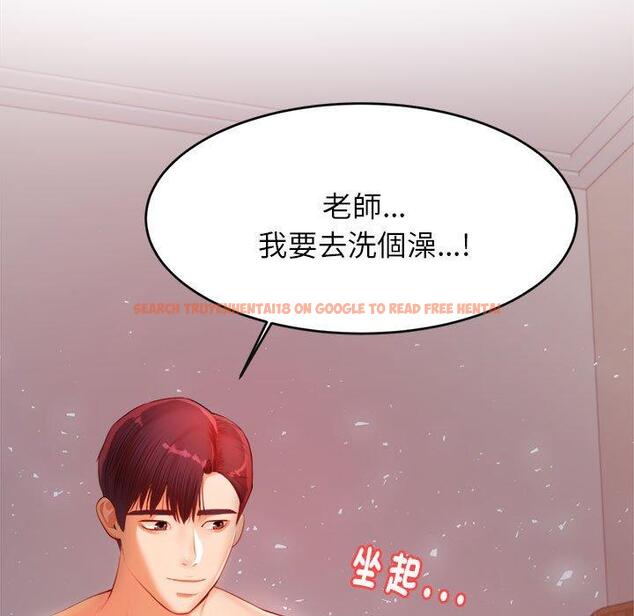 查看漫画老師的課外教學/我的專屬老師 - 第17話 - sayhentaiz.net中的1387090图片