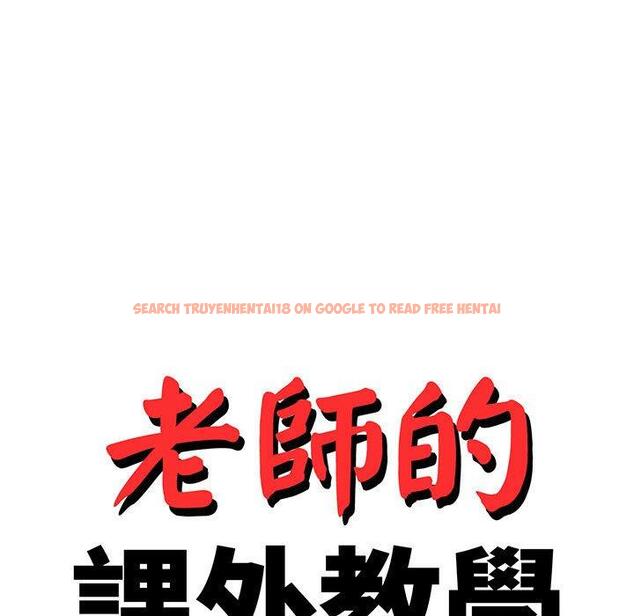 查看漫画老師的課外教學/我的專屬老師 - 第17話 - sayhentaiz.net中的1387098图片
