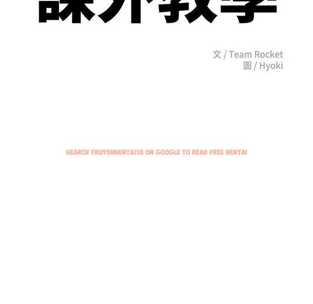 查看漫画老師的課外教學/我的專屬老師 - 第17話 - sayhentaiz.net中的1387099图片
