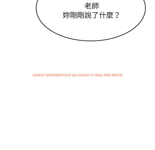 查看漫画老師的課外教學/我的專屬老師 - 第17話 - sayhentaiz.net中的1387106图片