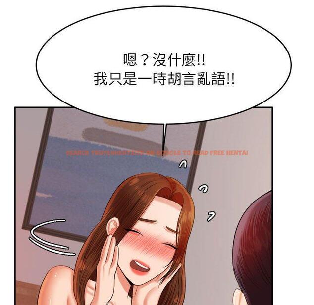 查看漫画老師的課外教學/我的專屬老師 - 第17話 - sayhentaiz.net中的1387107图片