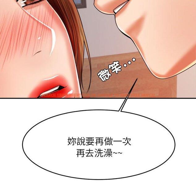 查看漫画老師的課外教學/我的專屬老師 - 第17話 - sayhentaiz.net中的1387110图片