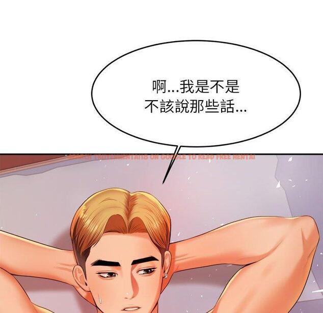 查看漫画老師的課外教學/我的專屬老師 - 第17話 - sayhentaiz.net中的1387120图片