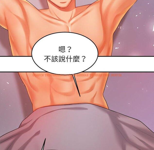 查看漫画老師的課外教學/我的專屬老師 - 第17話 - sayhentaiz.net中的1387121图片