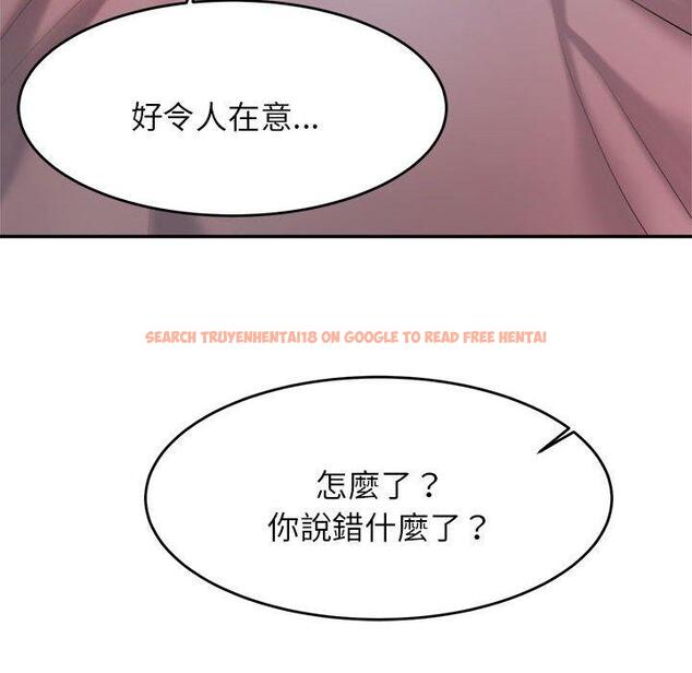 查看漫画老師的課外教學/我的專屬老師 - 第17話 - sayhentaiz.net中的1387122图片