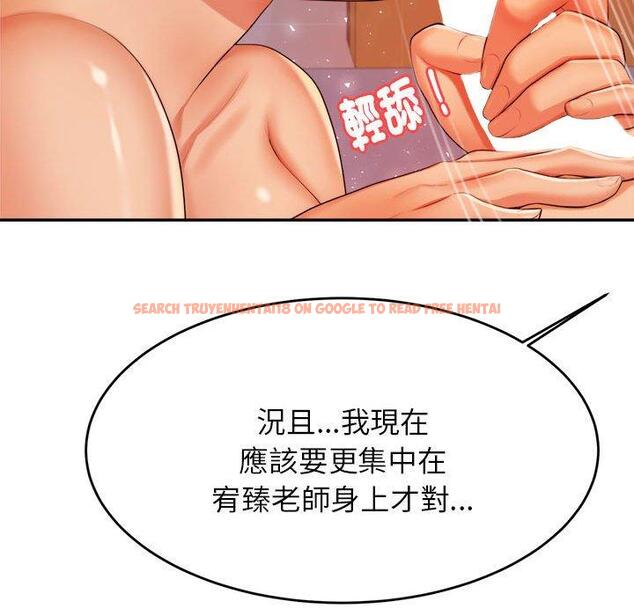 查看漫画老師的課外教學/我的專屬老師 - 第17話 - sayhentaiz.net中的1387128图片