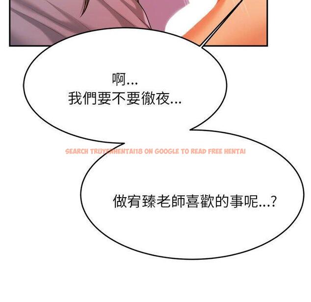 查看漫画老師的課外教學/我的專屬老師 - 第17話 - sayhentaiz.net中的1387131图片