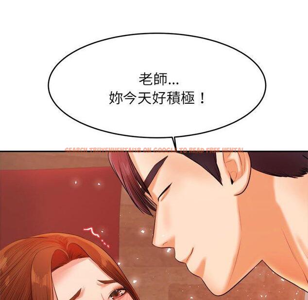 查看漫画老師的課外教學/我的專屬老師 - 第17話 - sayhentaiz.net中的1387136图片
