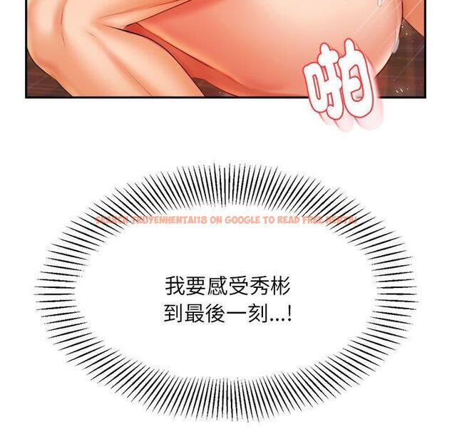 查看漫画老師的課外教學/我的專屬老師 - 第17話 - sayhentaiz.net中的1387142图片