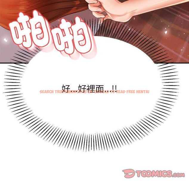 查看漫画老師的課外教學/我的專屬老師 - 第17話 - sayhentaiz.net中的1387165图片