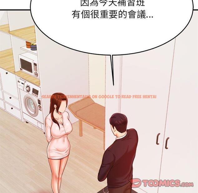 查看漫画老師的課外教學/我的專屬老師 - 第17話 - sayhentaiz.net中的1387189图片