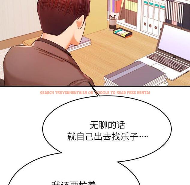 查看漫画老師的課外教學/我的專屬老師 - 第17話 - sayhentaiz.net中的1387209图片