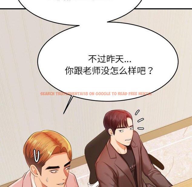 查看漫画老師的課外教學/我的專屬老師 - 第17話 - sayhentaiz.net中的1387212图片