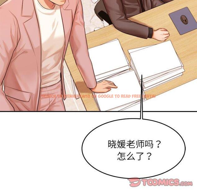 查看漫画老師的課外教學/我的專屬老師 - 第17話 - sayhentaiz.net中的1387213图片