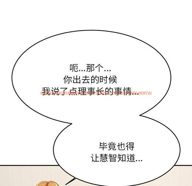 查看漫画老師的課外教學/我的專屬老師 - 第17話 - sayhentaiz.net中的1387215图片