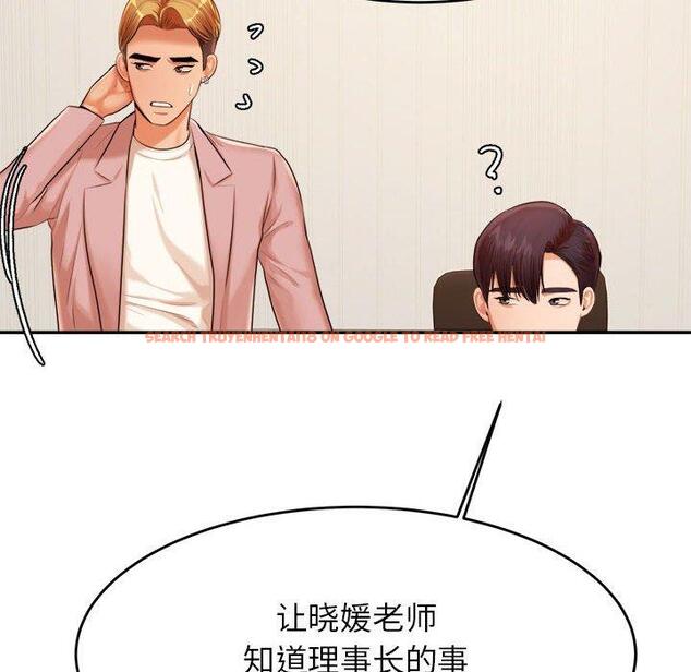查看漫画老師的課外教學/我的專屬老師 - 第17話 - sayhentaiz.net中的1387216图片