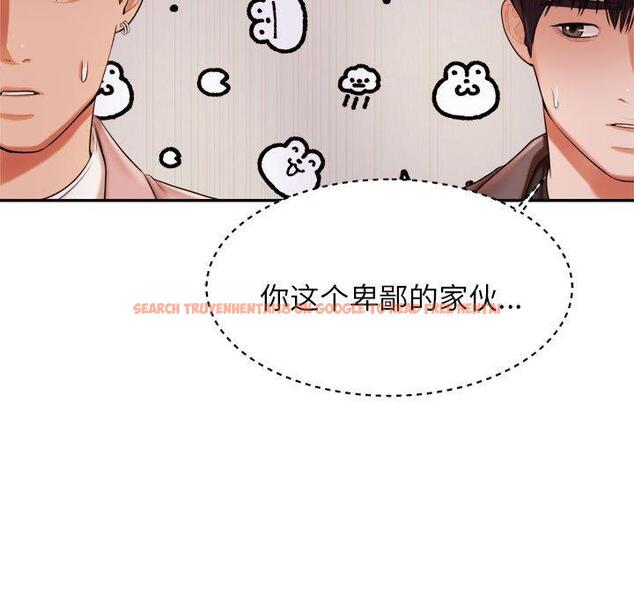 查看漫画老師的課外教學/我的專屬老師 - 第17話 - sayhentaiz.net中的1387224图片