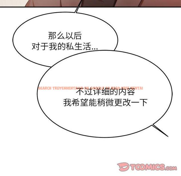 查看漫画老師的課外教學/我的專屬老師 - 第17話 - sayhentaiz.net中的1387245图片