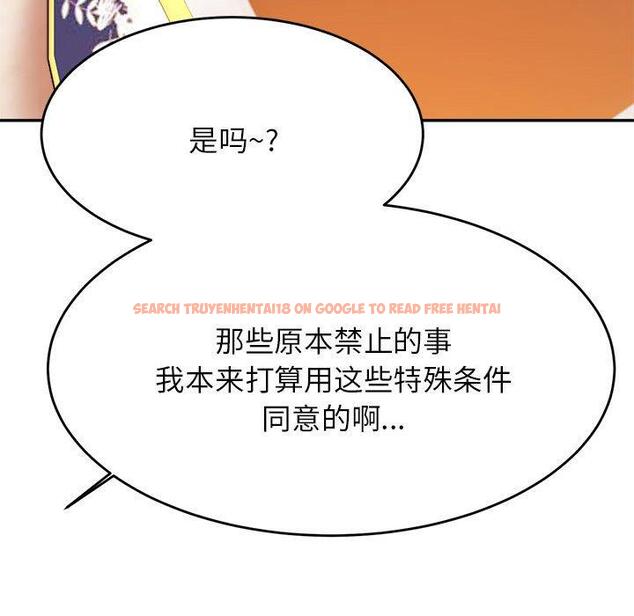 查看漫画老師的課外教學/我的專屬老師 - 第17話 - sayhentaiz.net中的1387252图片