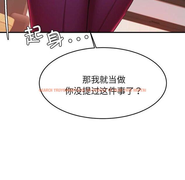 查看漫画老師的課外教學/我的專屬老師 - 第17話 - sayhentaiz.net中的1387255图片