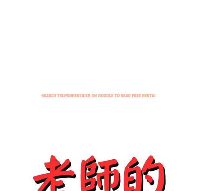 查看漫画老師的課外教學/我的專屬老師 - 第18話 - sayhentaiz.net中的1387291图片