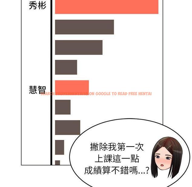 查看漫画老師的課外教學/我的專屬老師 - 第18話 - sayhentaiz.net中的1387304图片