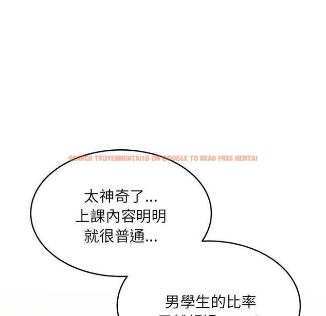 查看漫画老師的課外教學/我的專屬老師 - 第18話 - sayhentaiz.net中的1387306图片