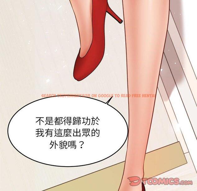 查看漫画老師的課外教學/我的專屬老師 - 第18話 - sayhentaiz.net中的1387313图片