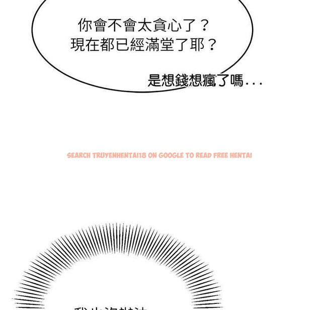 查看漫画老師的課外教學/我的專屬老師 - 第18話 - sayhentaiz.net中的1387318图片