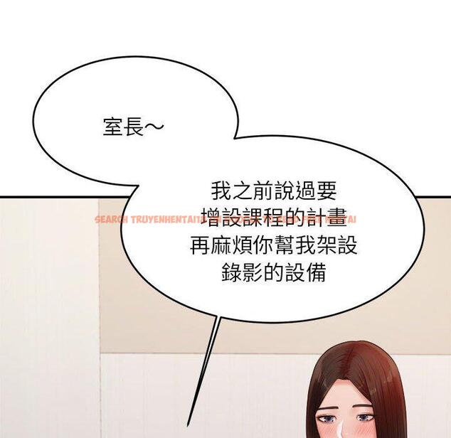 查看漫画老師的課外教學/我的專屬老師 - 第18話 - sayhentaiz.net中的1387321图片