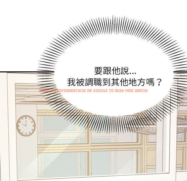 查看漫画老師的課外教學/我的專屬老師 - 第18話 - sayhentaiz.net中的1387334图片