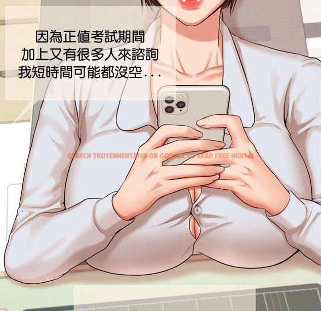 查看漫画老師的課外教學/我的專屬老師 - 第18話 - sayhentaiz.net中的1387340图片