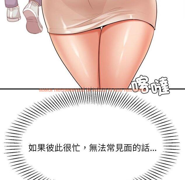 查看漫画老師的課外教學/我的專屬老師 - 第18話 - sayhentaiz.net中的1387352图片