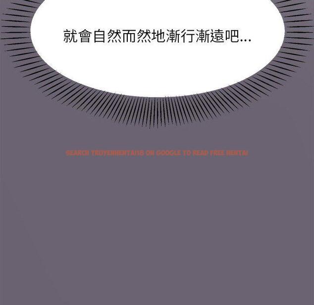 查看漫画老師的課外教學/我的專屬老師 - 第18話 - sayhentaiz.net中的1387356图片