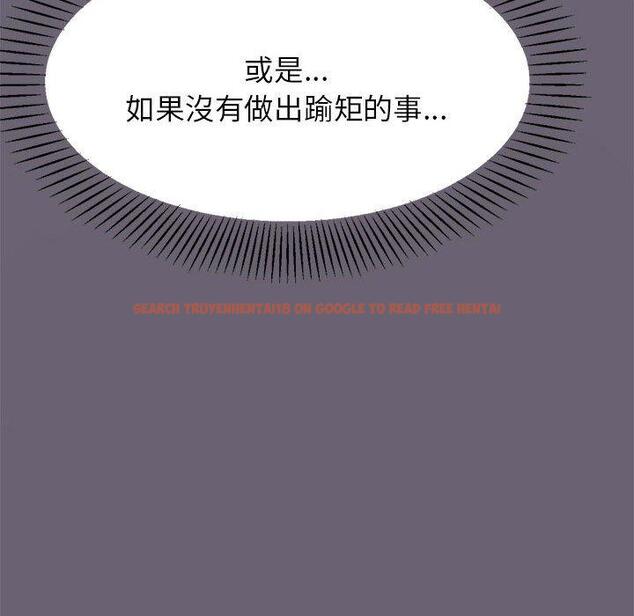 查看漫画老師的課外教學/我的專屬老師 - 第18話 - sayhentaiz.net中的1387362图片