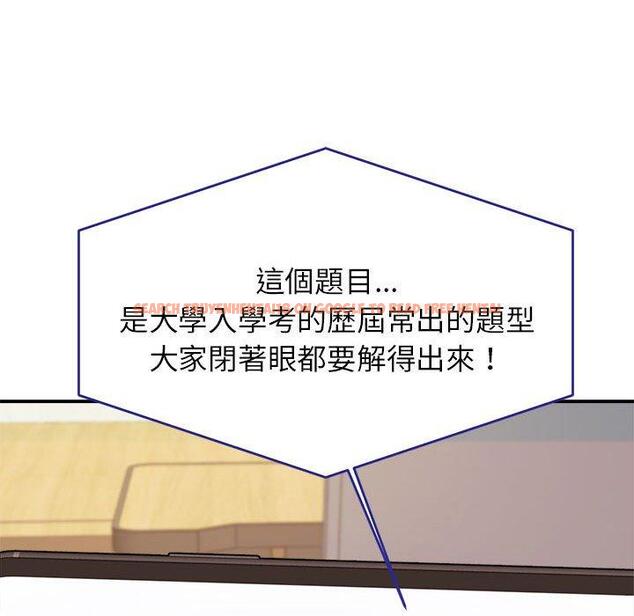 查看漫画老師的課外教學/我的專屬老師 - 第18話 - sayhentaiz.net中的1387368图片