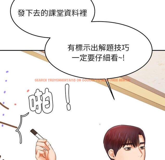 查看漫画老師的課外教學/我的專屬老師 - 第18話 - sayhentaiz.net中的1387371图片