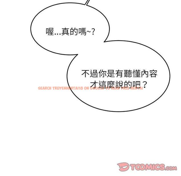 查看漫画老師的課外教學/我的專屬老師 - 第18話 - sayhentaiz.net中的1387385图片