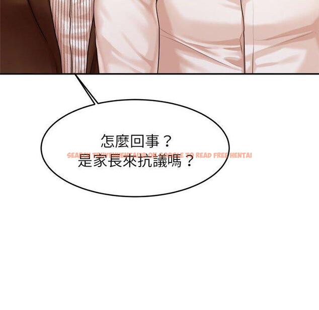 查看漫画老師的課外教學/我的專屬老師 - 第18話 - sayhentaiz.net中的1387394图片