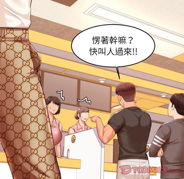 查看漫画老師的課外教學/我的專屬老師 - 第18話 - sayhentaiz.net中的1387397图片