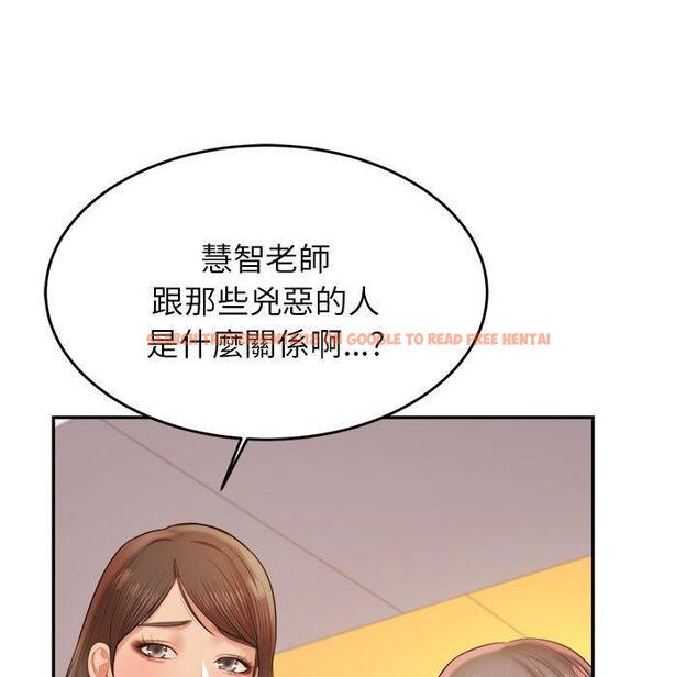 查看漫画老師的課外教學/我的專屬老師 - 第18話 - sayhentaiz.net中的1387419图片