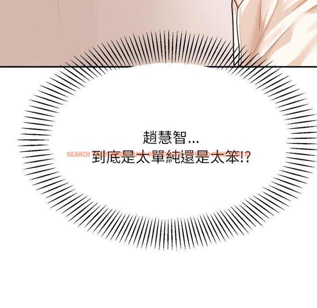 查看漫画老師的課外教學/我的專屬老師 - 第18話 - sayhentaiz.net中的1387435图片
