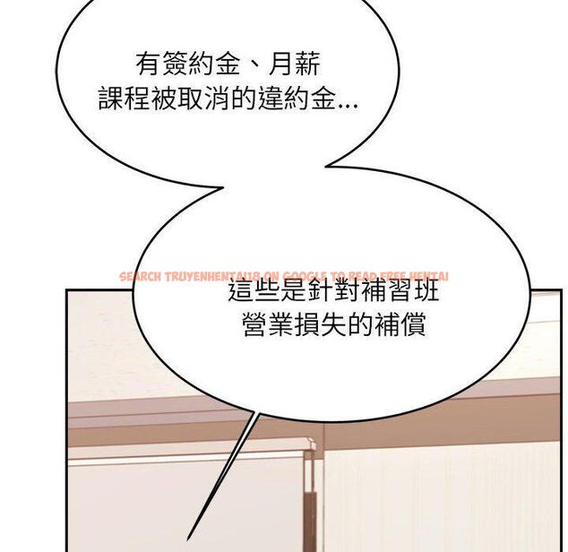 查看漫画老師的課外教學/我的專屬老師 - 第18話 - sayhentaiz.net中的1387442图片