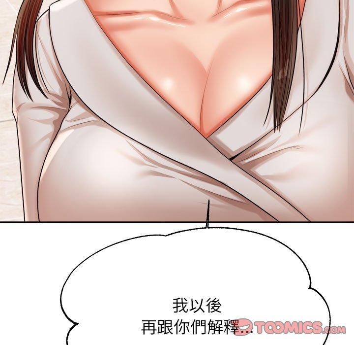 查看漫画老師的課外教學/我的專屬老師 - 第18話 - sayhentaiz.net中的1387457图片