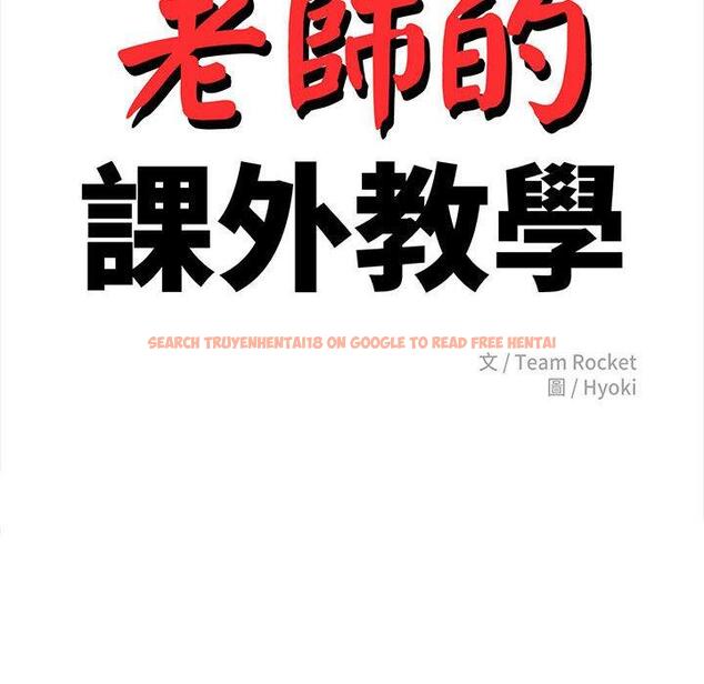 查看漫画老師的課外教學/我的專屬老師 - 第19話 - sayhentaiz.net中的1387511图片