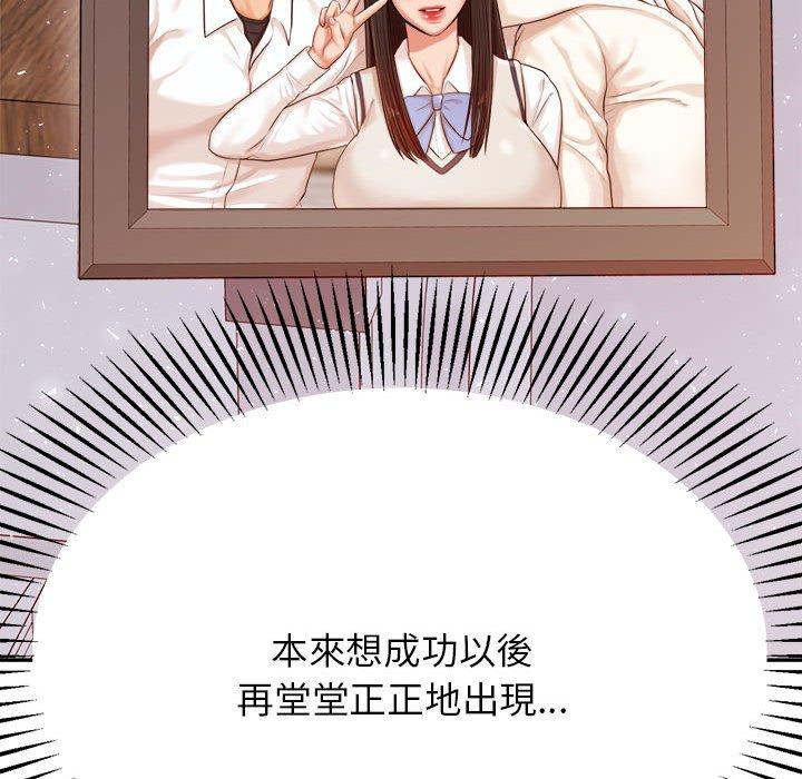 查看漫画老師的課外教學/我的專屬老師 - 第19話 - sayhentaiz.net中的1387535图片