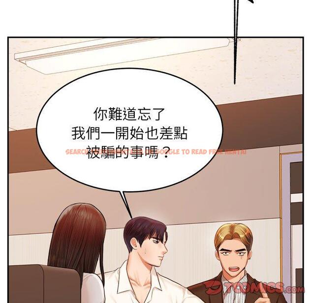 查看漫画老師的課外教學/我的專屬老師 - 第19話 - sayhentaiz.net中的1387544图片