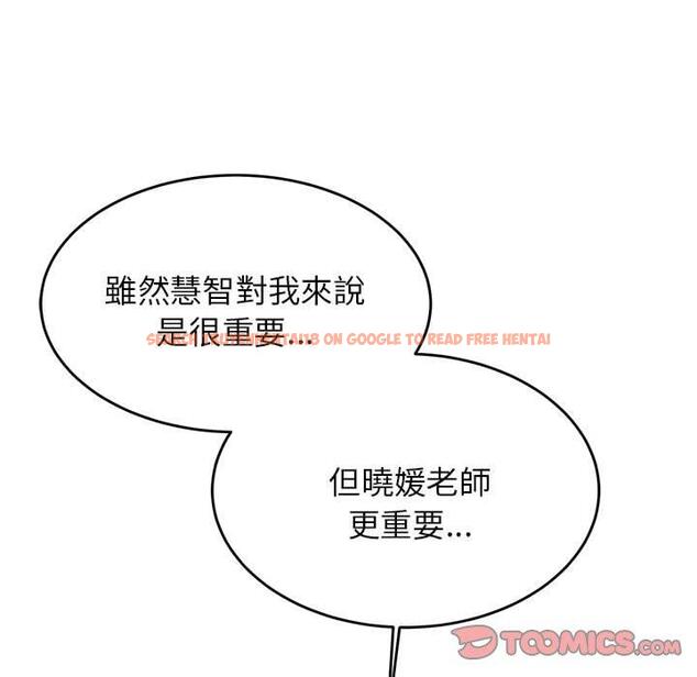 查看漫画老師的課外教學/我的專屬老師 - 第19話 - sayhentaiz.net中的1387594图片
