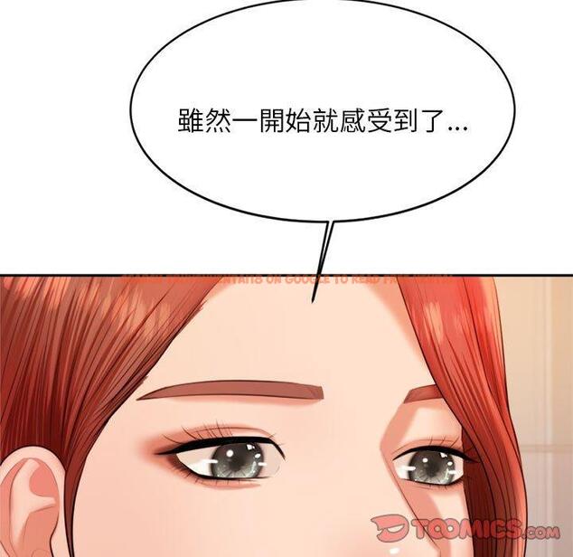 查看漫画老師的課外教學/我的專屬老師 - 第19話 - sayhentaiz.net中的1387624图片